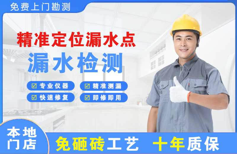 阳新精准测漏点